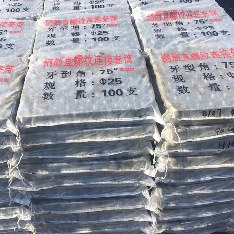 鋼筋直螺紋連接套筒.jpg 鋼筋直螺紋連接套筒.jpg