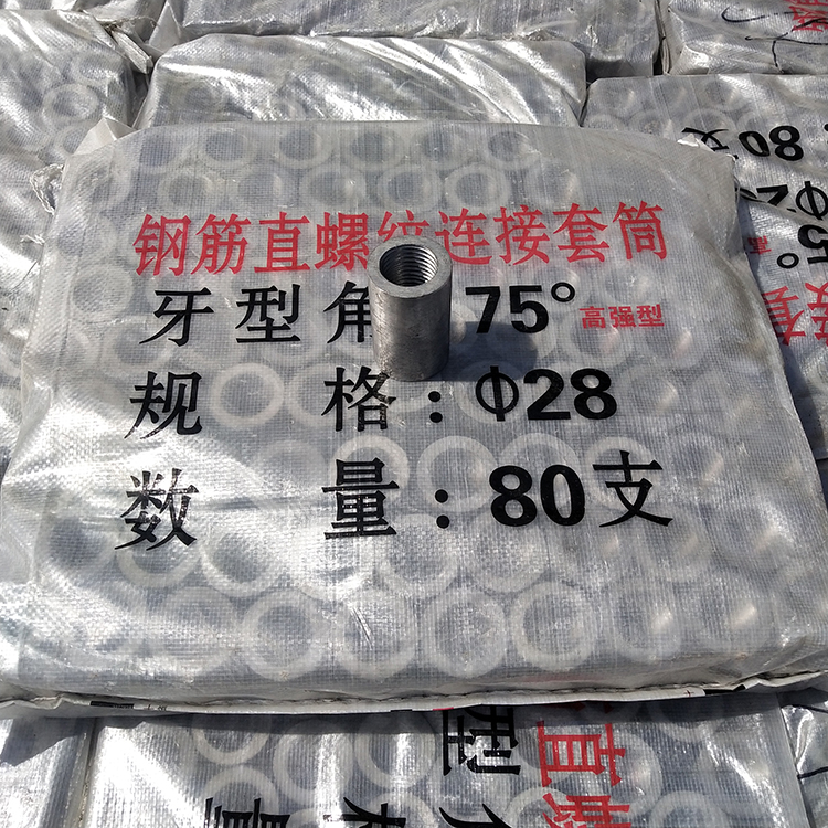 鋼筋直螺紋連接套筒.jpg 鋼筋直螺紋連接套筒.jpg