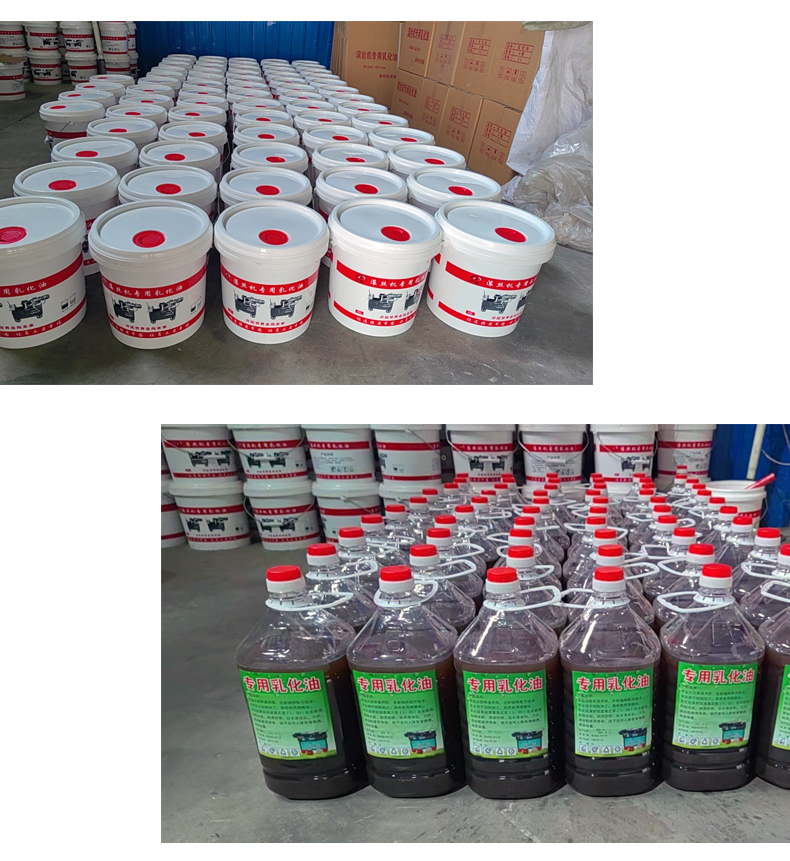 2310161697442992652713.jpg 乳化油.jpg