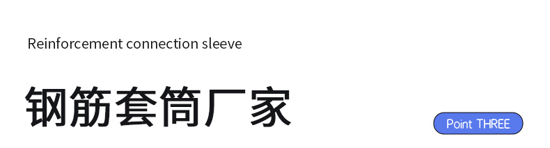 2406201718874862923488.jpg 直螺紋詳情_(kāi)07.jpg